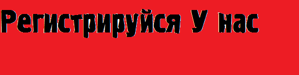 читы